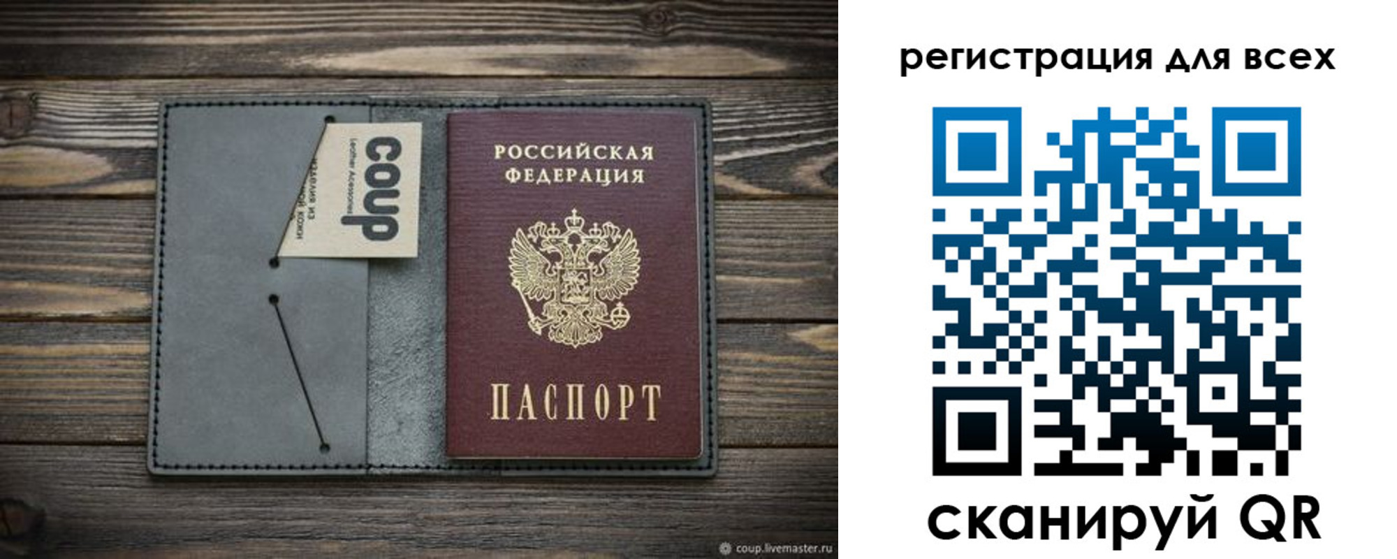 прописка для военкомата в Чехове