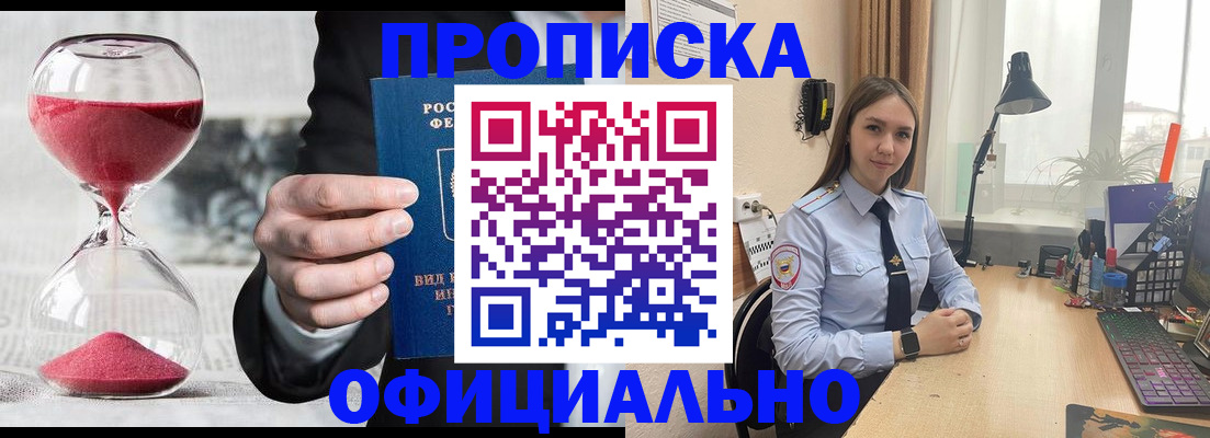 временная регистрация для всех в Чехове