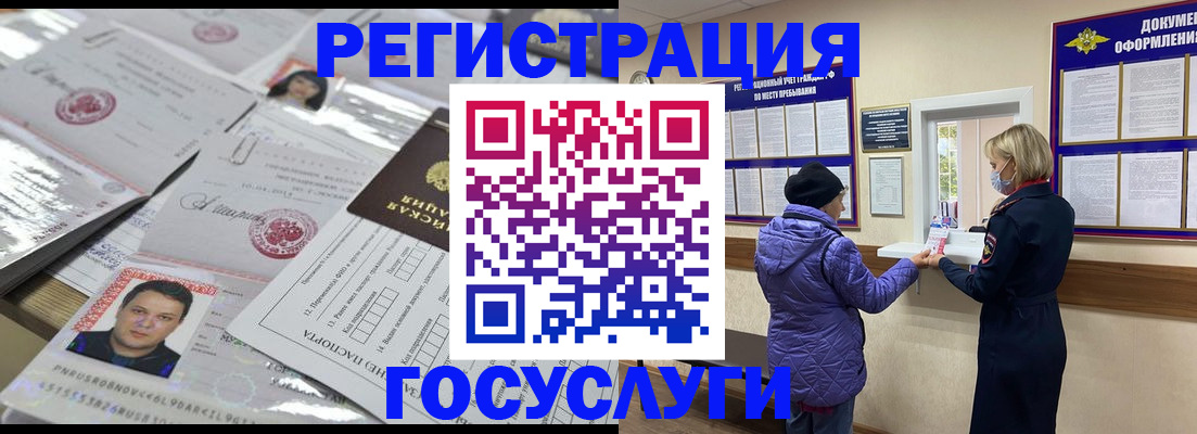 временная регистрация в квартире в Чехове