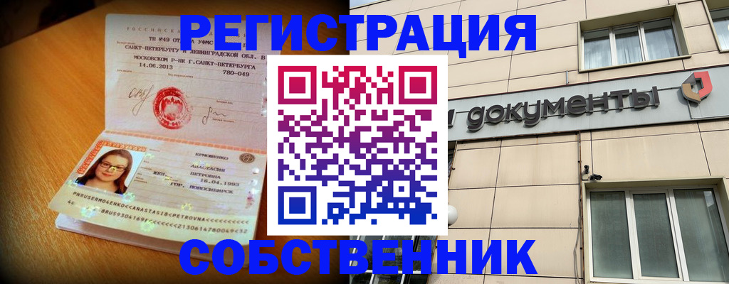 миграционный учет в Чехове