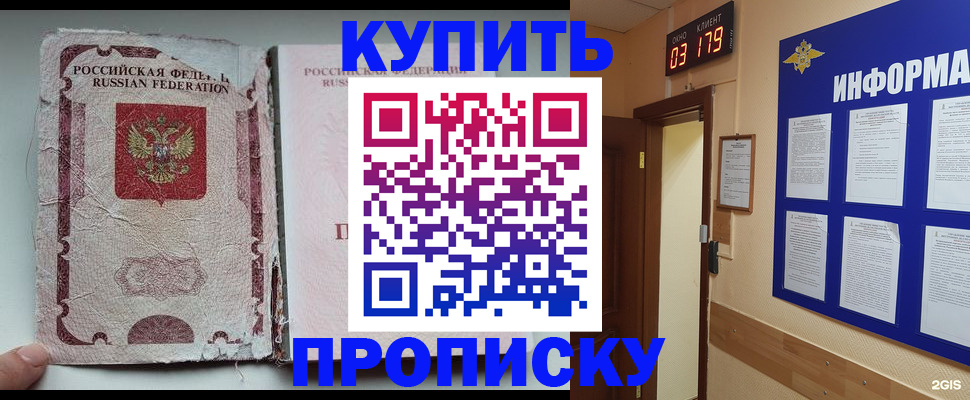 временная регистрация в Чехове