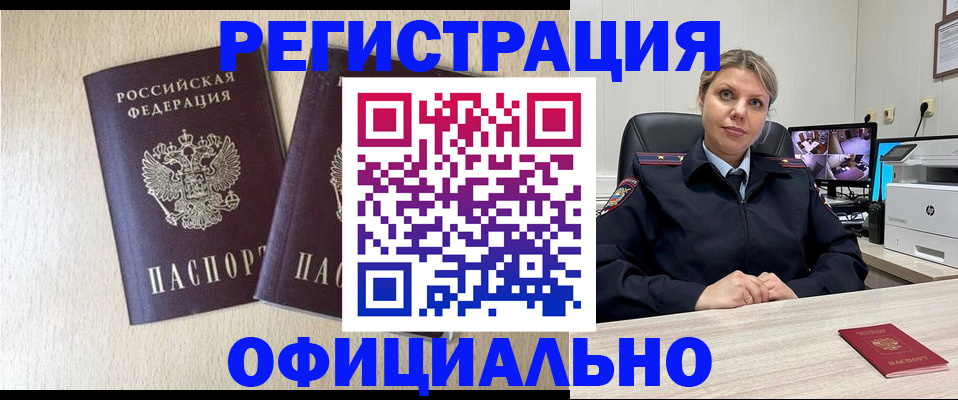 временная регистрация в квартире в Чехове