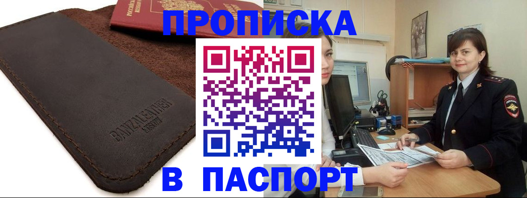 найти адрес прописки в Чехове