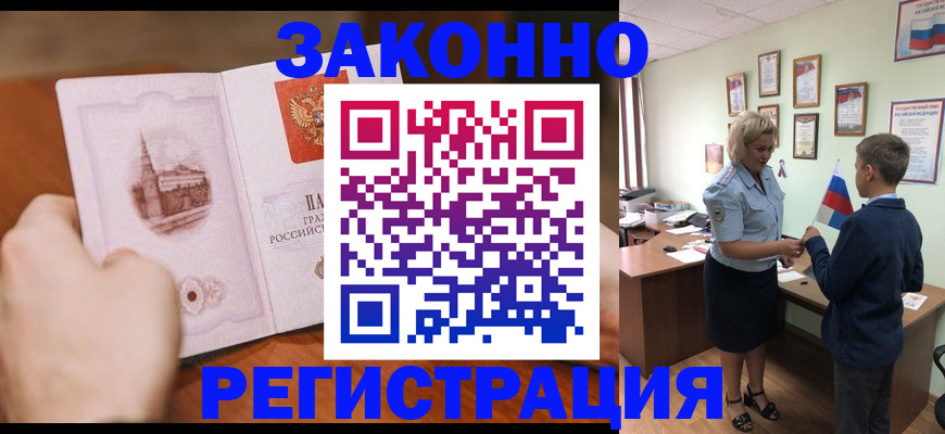 временная регистрация в квартире в Чехове