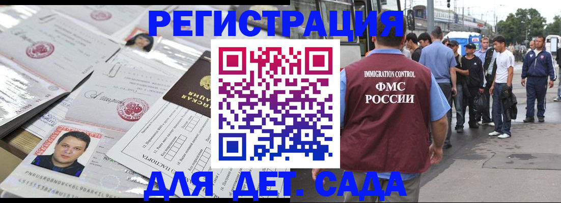 временная регистрация 2025 в Чехове
