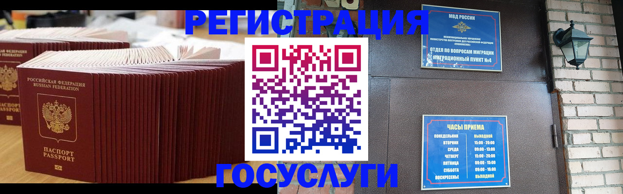 прописка для кредита в Чехове